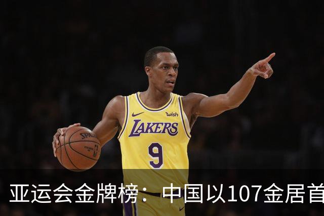 亚运会金牌榜：中国以107金居首，日本紧随其后，印度挺进前十