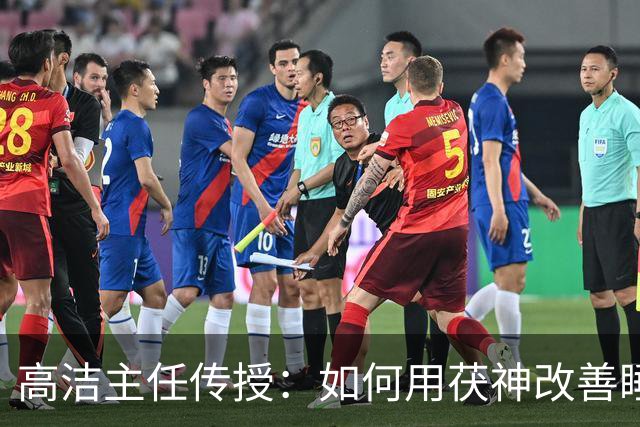 高洁主任传授：如何用茯神改善睡眠质量